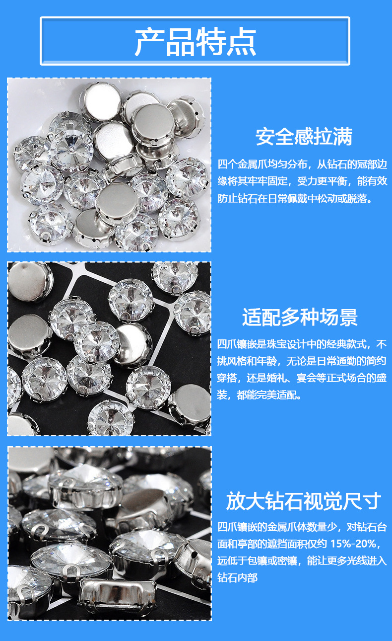 四耳爪镶嵌圆形钻_03.jpg