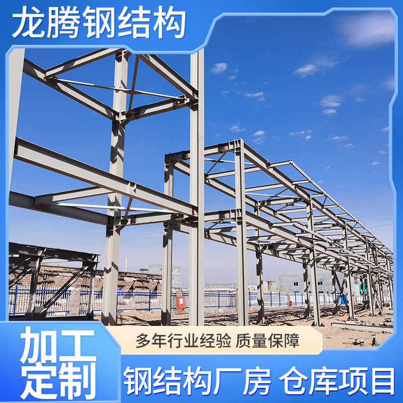 厂家承接室外大型钢结构工程网架钢结构建筑行车房钢结构厂房j