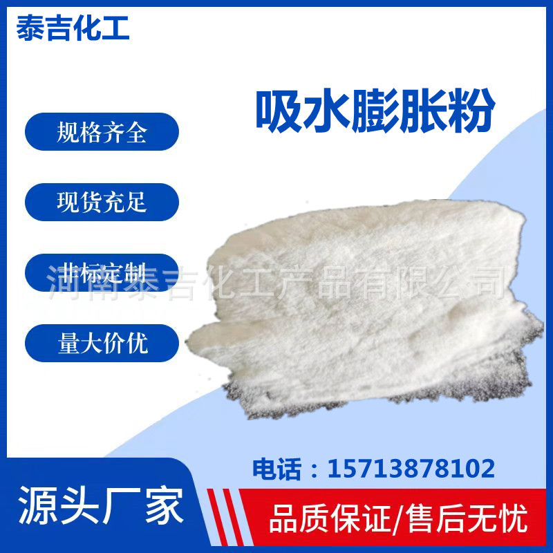 厂家直销钓鱼专用膨胀粉鱼饵料用超细粉末无晶膨胀粉