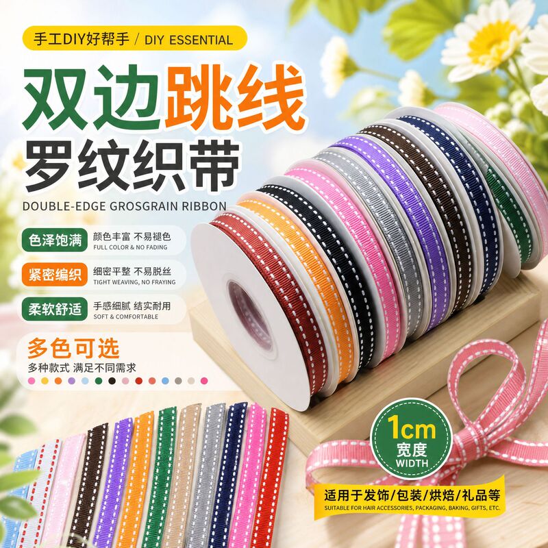 1cm Double-Sided Ribbed Ribbon for Handmade DIY Hair Accessories, Bows, Cake Packaging, and Decorative Ribbons 1cm Double-Sided Ribbed Ribbon for Handmade DIY Hair Accessories, Bows, Cake Packaging, and Decorative Ribbons