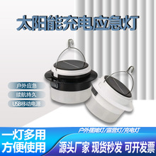 跨境新款蒙古包太阳能板户外家用应急照明气氛灯USB充电灯