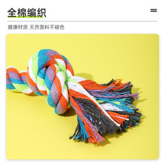 批發磨牙繩結類寵物玩具雙結編織棉繩狗狗玩具彩色耐咬耐磨