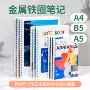 定制定做定义内页登记本