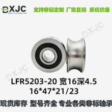 LFR5203-20 17*47*17�p�НL݆�S�зǘ�U�� �^����݆16*47*21/23