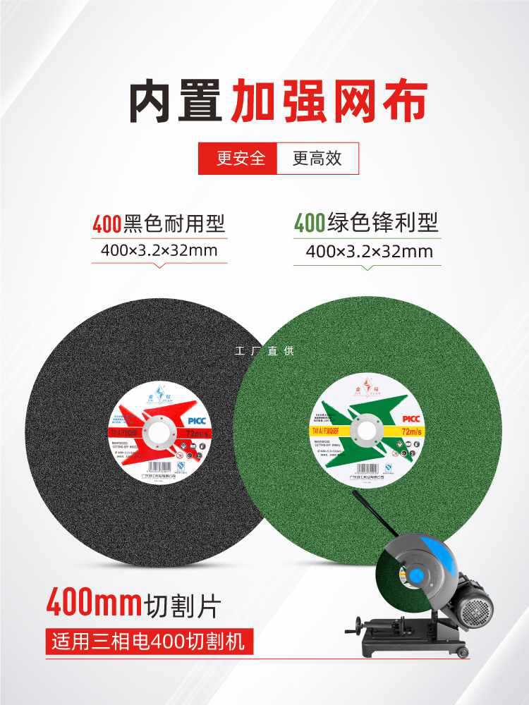 ✅金钻切割片350金属不锈钢砂轮切铁钢材机锯片14寸16寸400mm沙轮