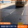 建筑抗压耐磨防滑铺路板