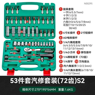 car repair tool boxes — Repair kit - flagship-model72-tooth-curved-handle-auto-repair-53-piece-set