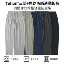 夏季速干薄款男Teflon三防休闲裤尼龙弹力纤维裤子运动健身长裤