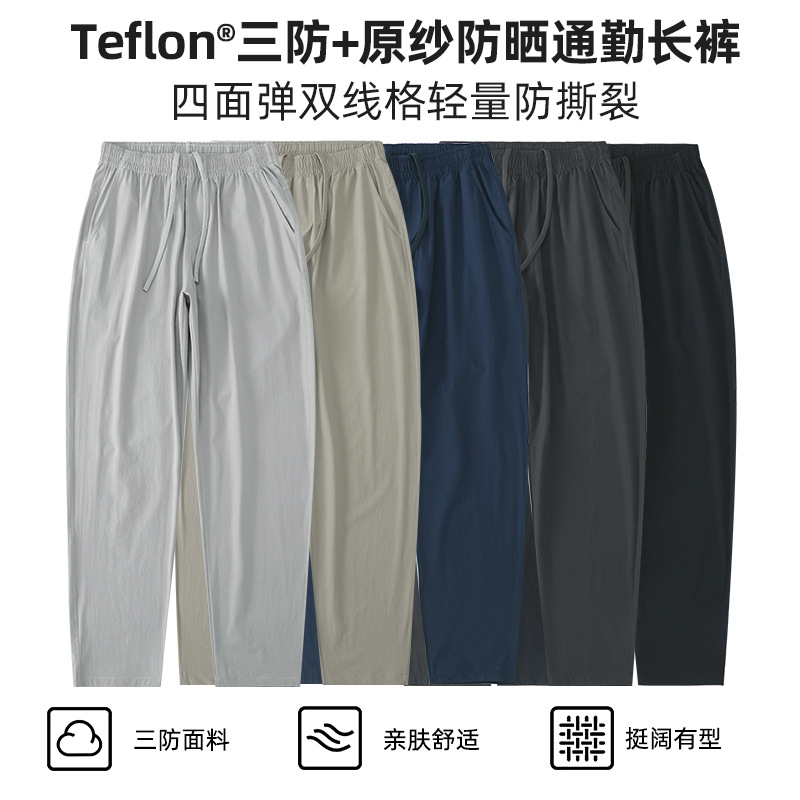 夏季速干薄款男Teflon三防休闲裤尼龙弹力纤维裤子运动健身长裤