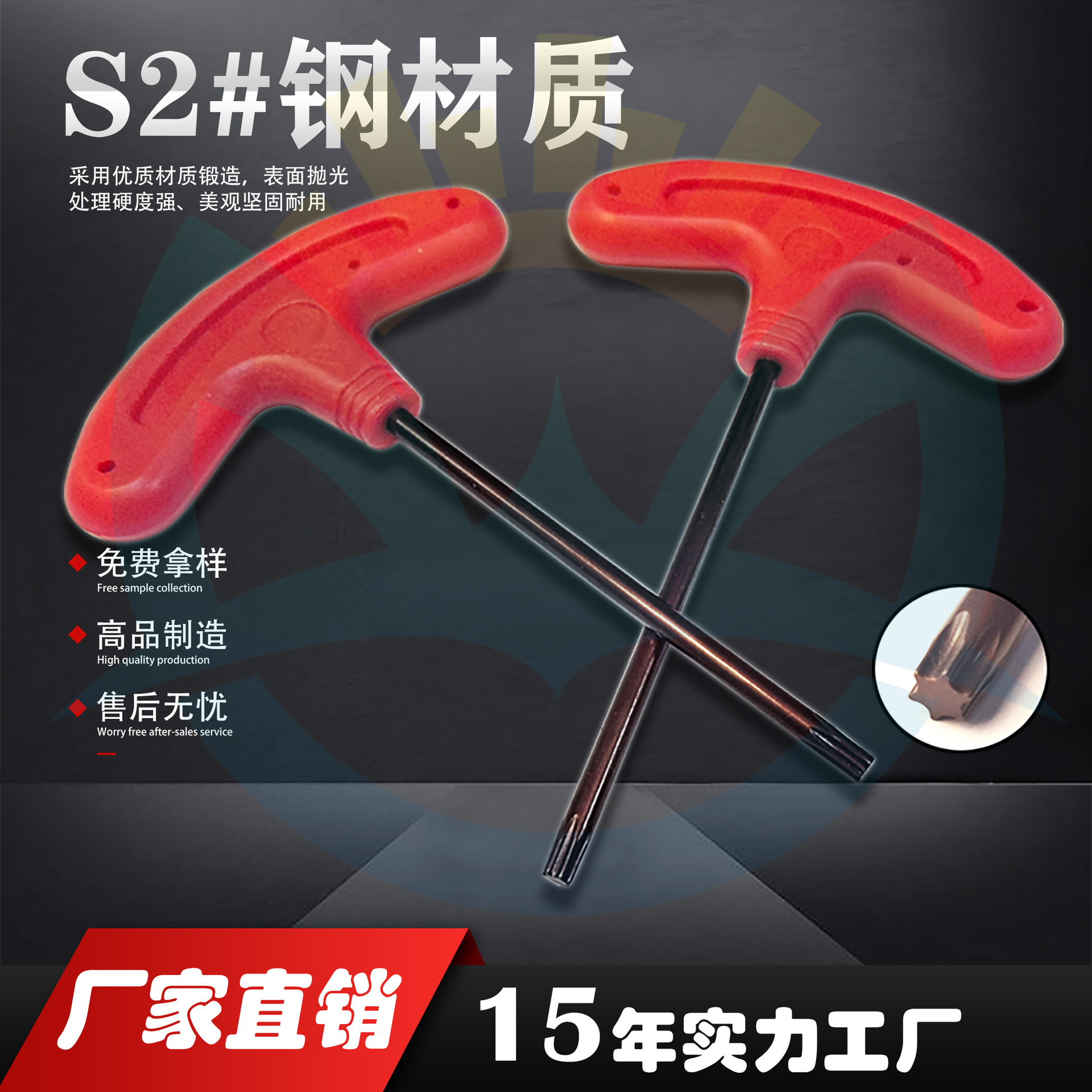 家用多功能T型内六角S2钢高硬度梅花螺丝刀数控刀具配件扳手