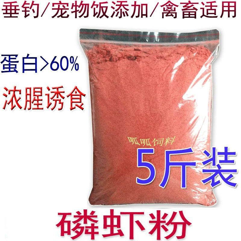 Порошок криля приманка для рыбы-приманки для креветок