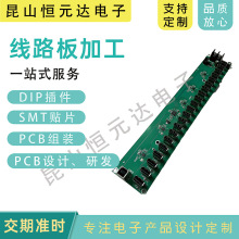 �����õ�·�壬PCBA��pcb��smt��Ƭ��dip����ӹ�