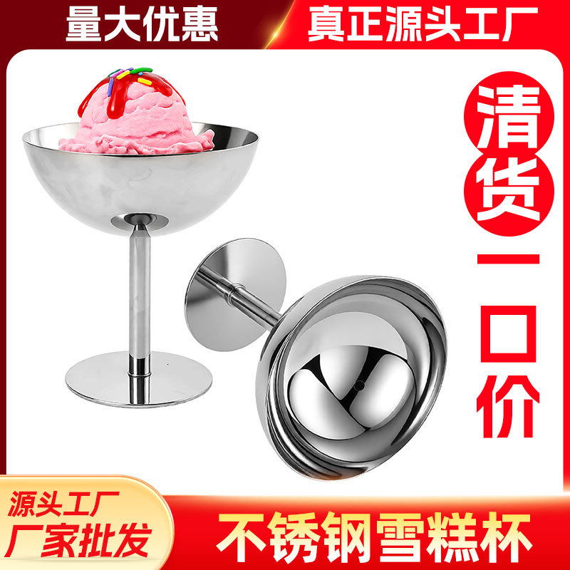 도매용 304 스테인리스 아이스크림 컵, 내구성이 뛰어난 식품 등급 아이스크림 컵, 서양식당용 디저트 샐러드 그릇