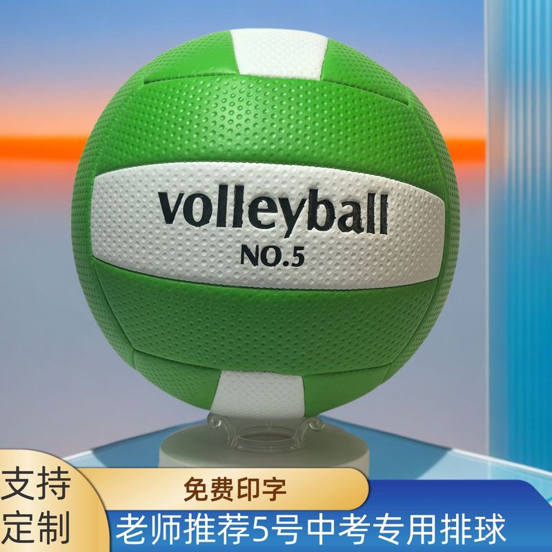 中考専用バレーボールのスポーツ試合はバレーボールを訓練します。|undefined