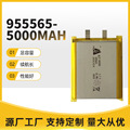 厂家批发955565聚合物锂电池5000mAh 3.7V充电宝 移动电源LED灯用