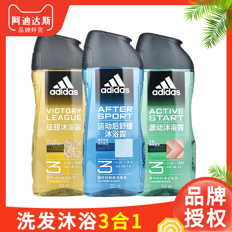 250ml Adidas Men's Shampoo and Shower Gel 3-in-1 Wash and Shower Three-In-One European and American Brand Shower Gel