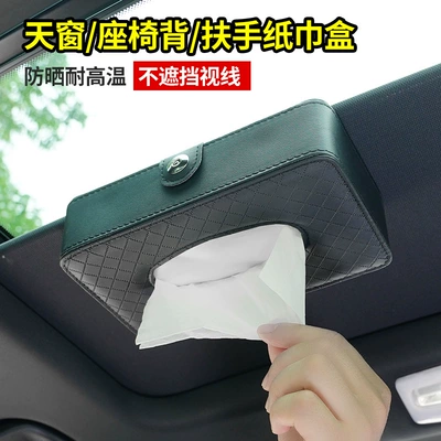 Creative Car Tissue Box Car Hanging Tissue Box Car Armrest Box Tissue Box Sunroof Sun Visor Tissue Box