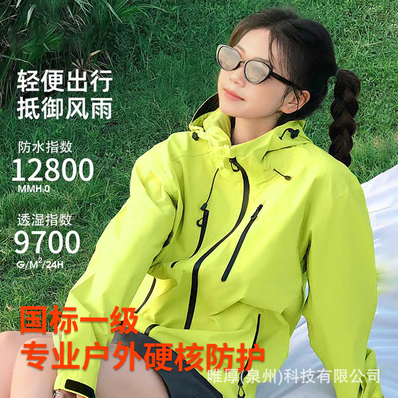 Bird's Nest Style Outdoor Jacket for Men, Waterproof Women's National Standard Level I Mountaineering Jacket, Lightweight Outerwear Bird's Nest Style Outdoor Jacket for Men, Waterproof Women's National Standard Level I Mountaineering Jacket, Lightweight Outerwear