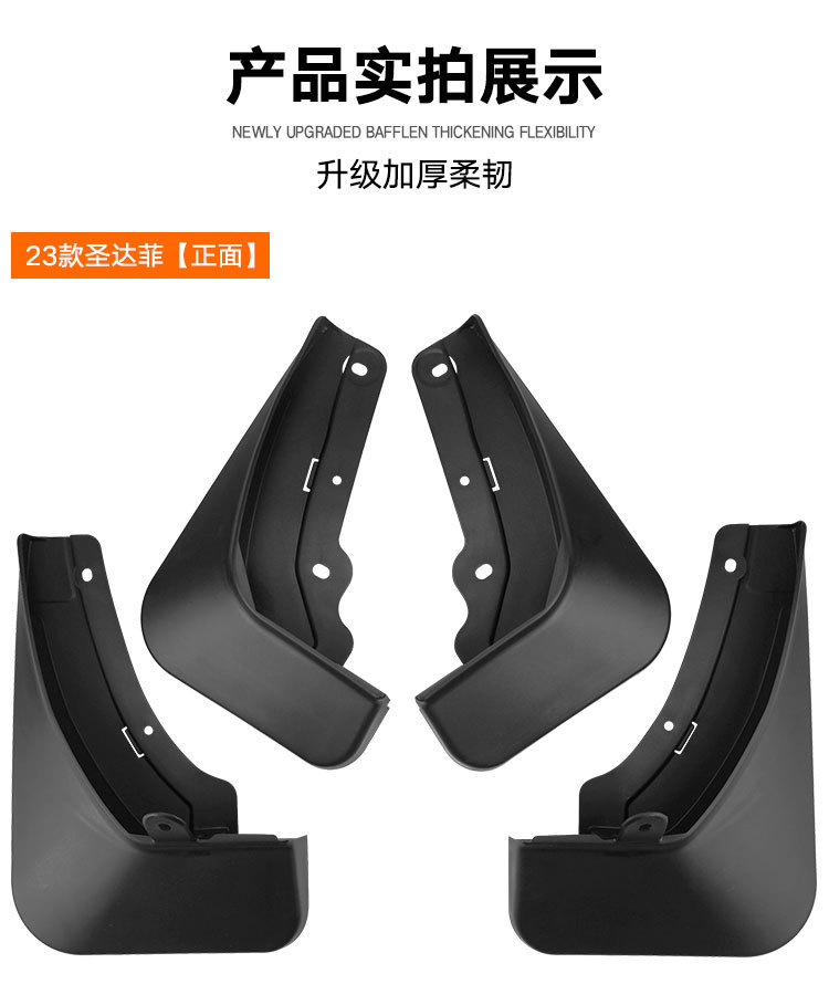 Suitable for Hyundai Santa Fe 2023-2024 foreign trade cross-border car tire fender leather tile
