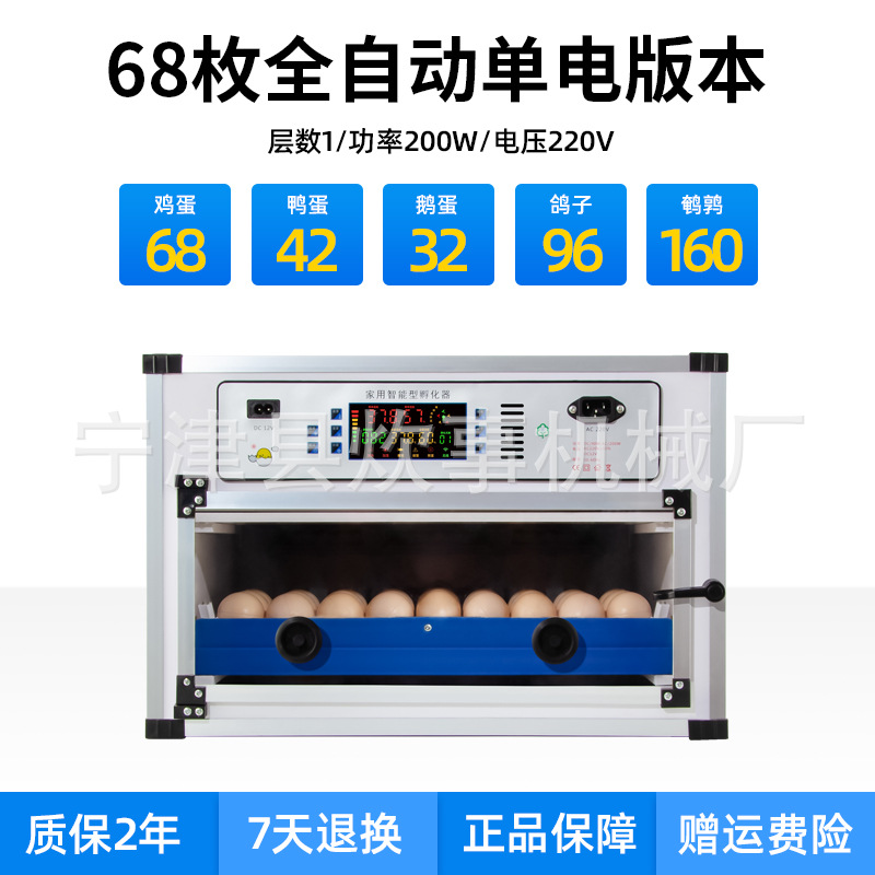 Incubadora automática del hogar inteligente incubadora de pollo pequeña mediana rutina incubadora de pollo incubadora de huevos