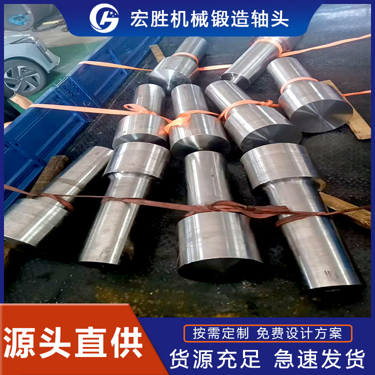 宏胜机械热锻金属轴头 各种型号材质锻造 耐磨强度高使用寿命强