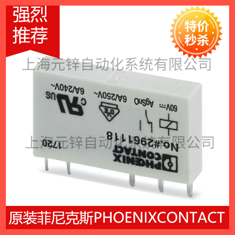 现货REL-MR- 24DC/21 - 2961105