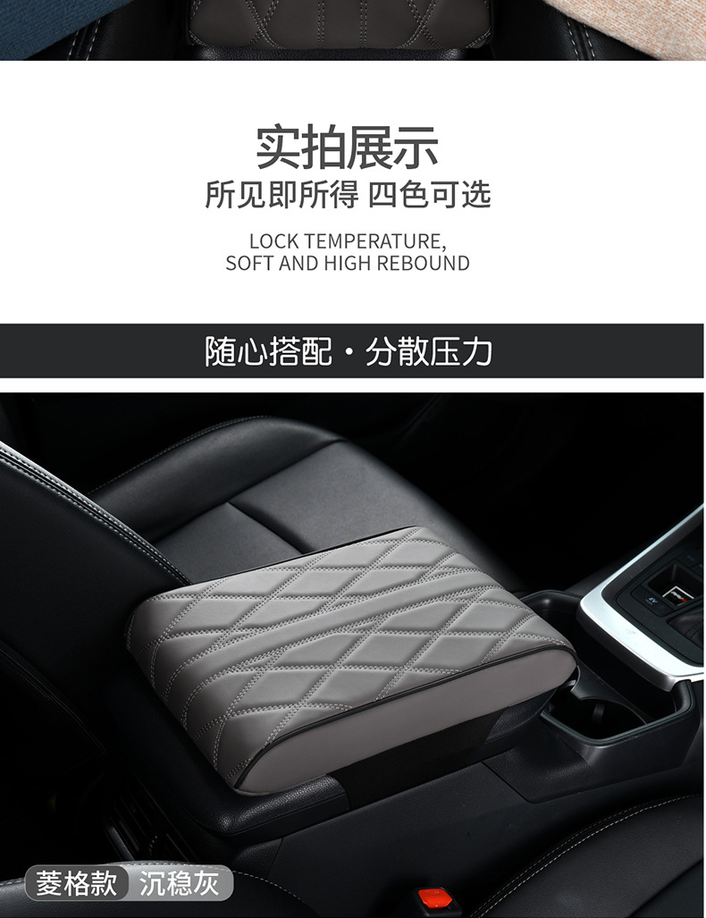 Nappa Leather Car Armrest Box Pad Sponge Anti-Slip Cover