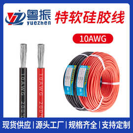 10AWG特软硅胶线 耐高温超柔软电子线连接导线新能源电池硅胶电线