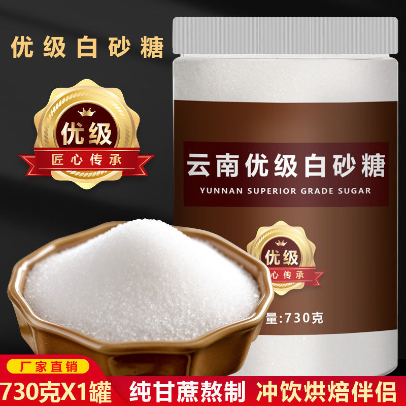 730g 프리미엄 화이트 설탕