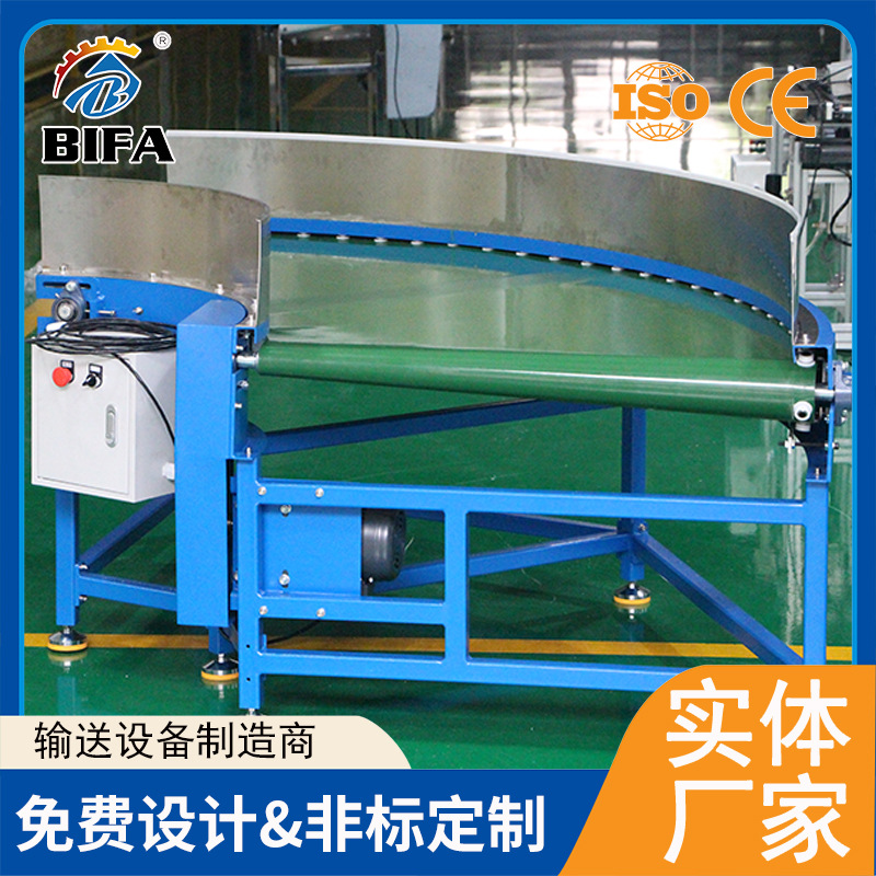 90度180度环形PVC皮带转弯机厂家供应自动化转弯输送机环形传送带