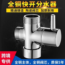 全铜三通分水器一进二出分水阀4分6分龙头角阀转换器全铜分水器