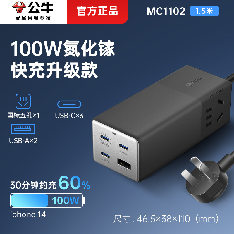 Regleta Bull de nitruro de galio — cargador de escritorio USB de carga rápida 20W/30W/67W para móvil y tablet