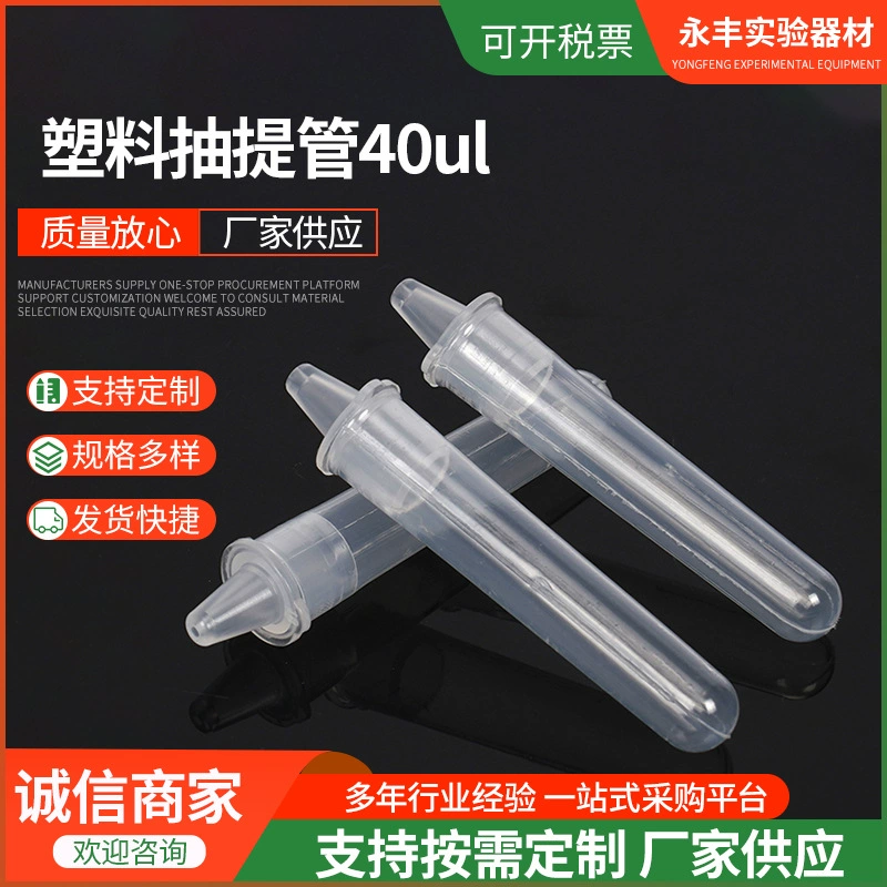 Изготовленная на заказ пластиковая трубка для извлечения ДНК-тест с круглым дном производители трубки для отбора проб поставляют одноразовую трубку для отбора проб