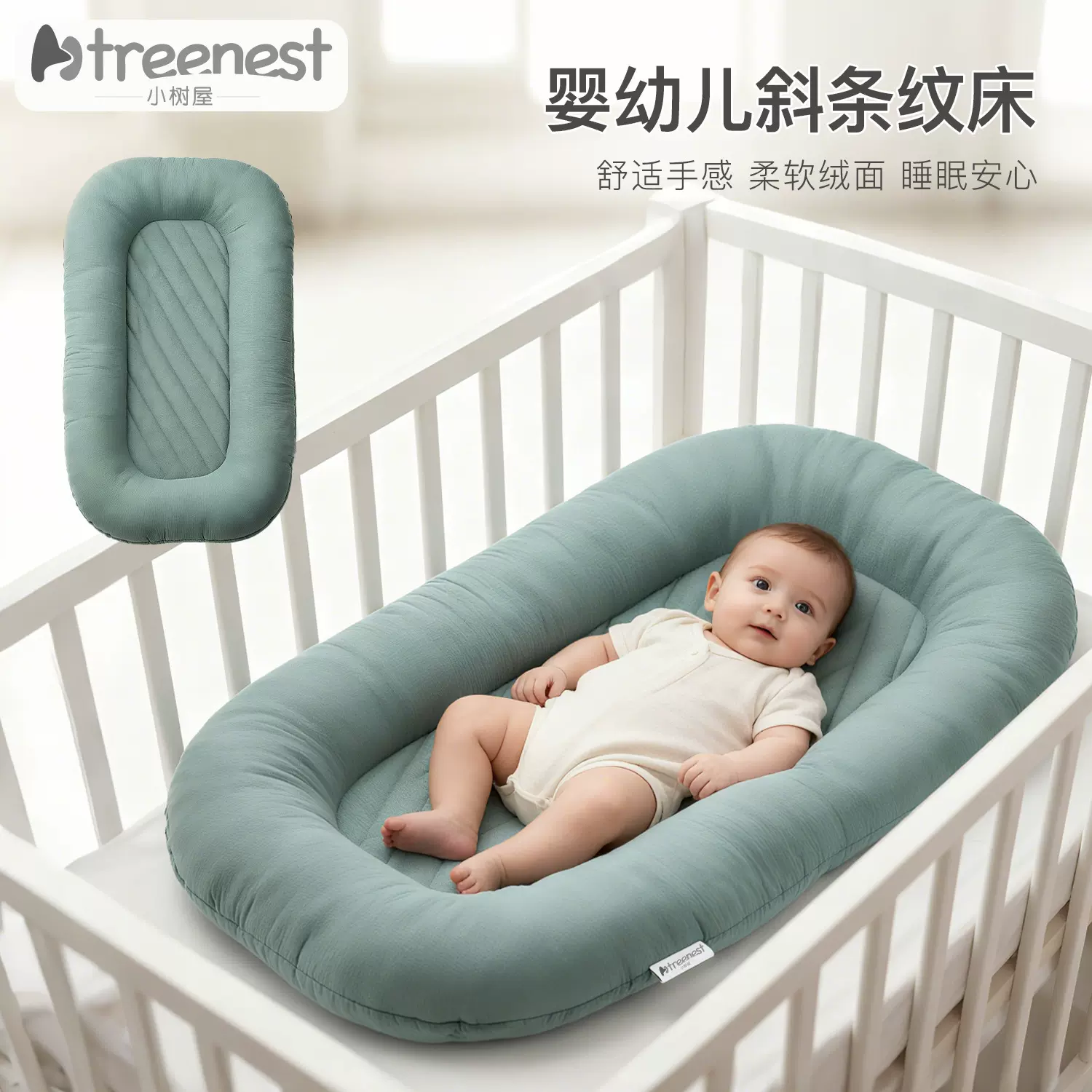 亚马逊婴儿睡床子宫仿生床防压亲肤床中床躺椅座垫玩耍新生儿安抚