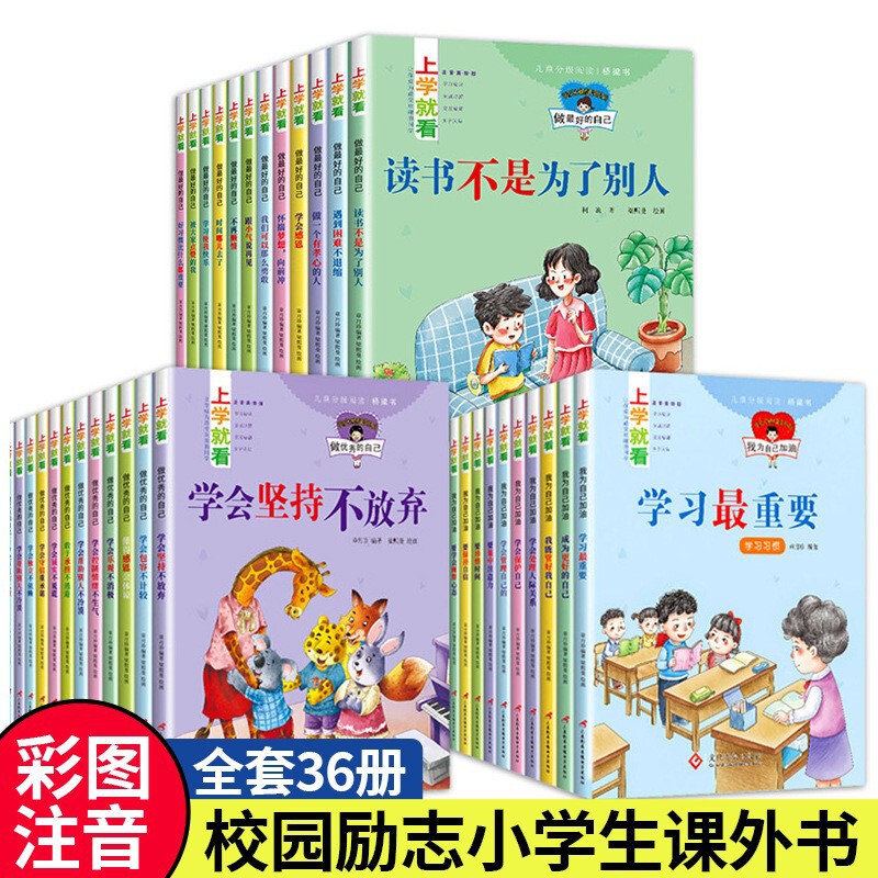 Grade 123 Extracurricular Books Pupils Read Zhuyin Children's Picture Book Stories 6-7-8-10 Weeks Children's Books