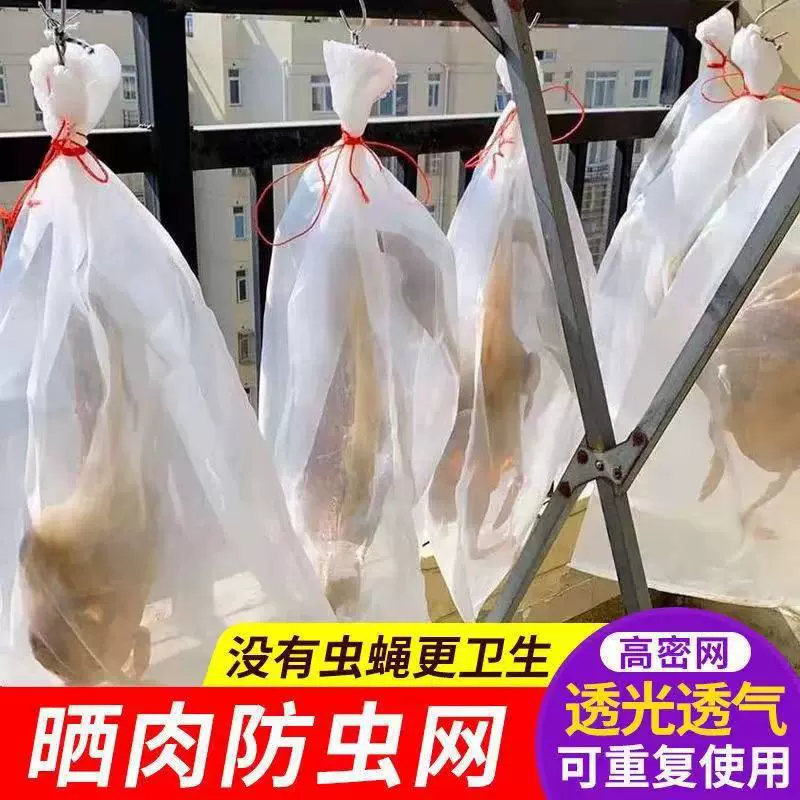 无纺布袋晒腊肉网袋腊鸭板鸭火腿鱼干防苍蝇透气防虫挂腊肉网袋