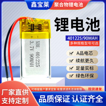 �ۺ����늳�401225늄����l��90mAhȥ���|�xK�茚3.7V����늳�