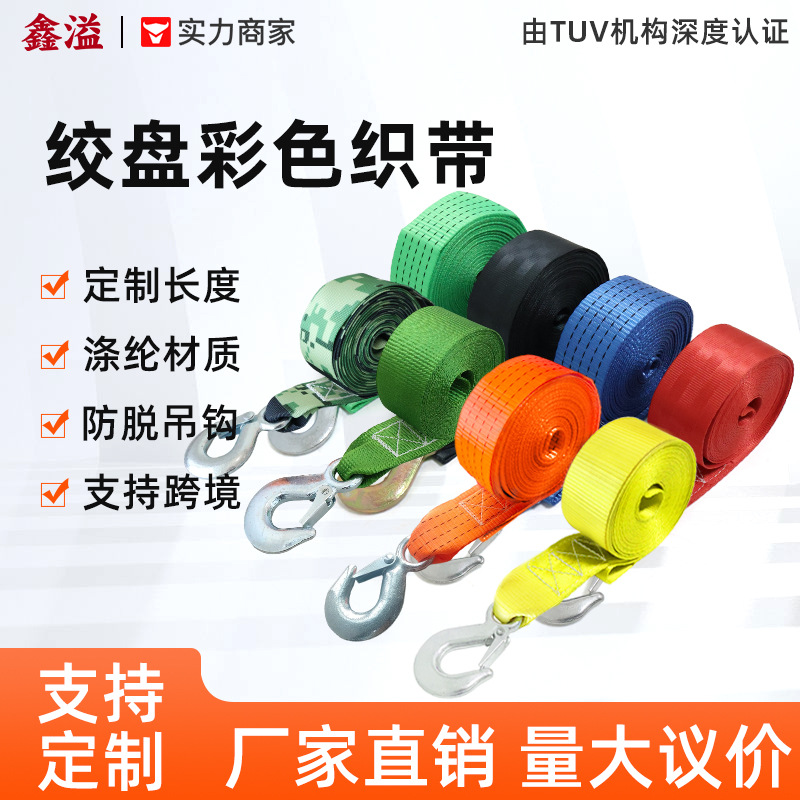 彩色织带绞盘专用手动便携式快速便携捆绑带子大钩小钩百货店自锁