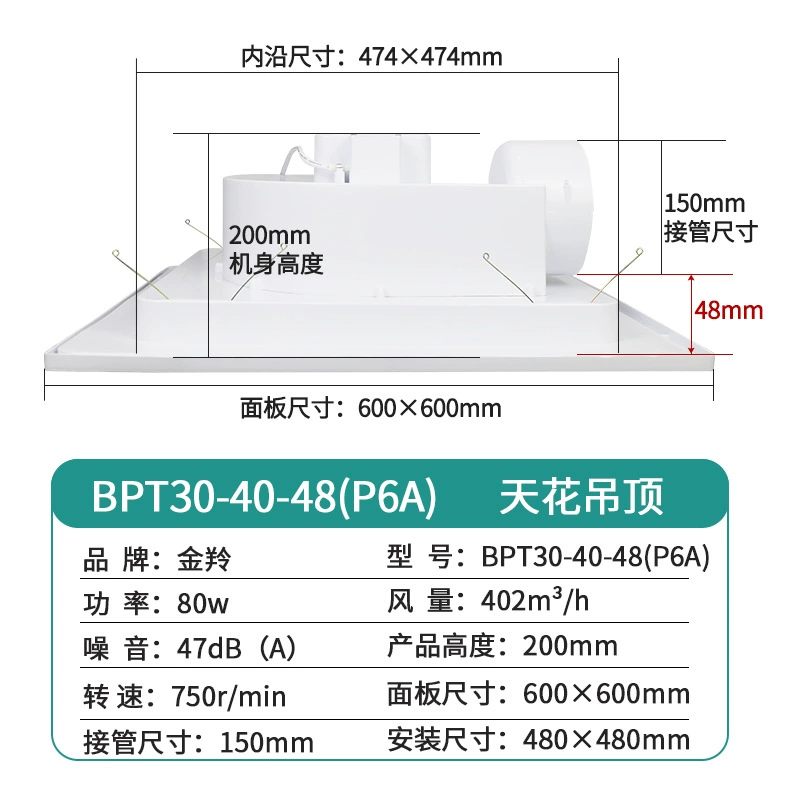 金羚 Silent exhaust fan 600*600 ceiling piping ceiling ventilation fan high power BPT30-40-48P6A