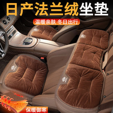 适用日产汽车坐垫轩逸天籁骐达奇骏逍客冬季法兰绒毛保暖座垫内饰