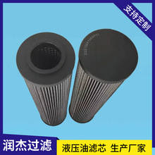 润杰供应CU2102A06AN CU2102A10ANP01替代翡翠液压油滤芯
