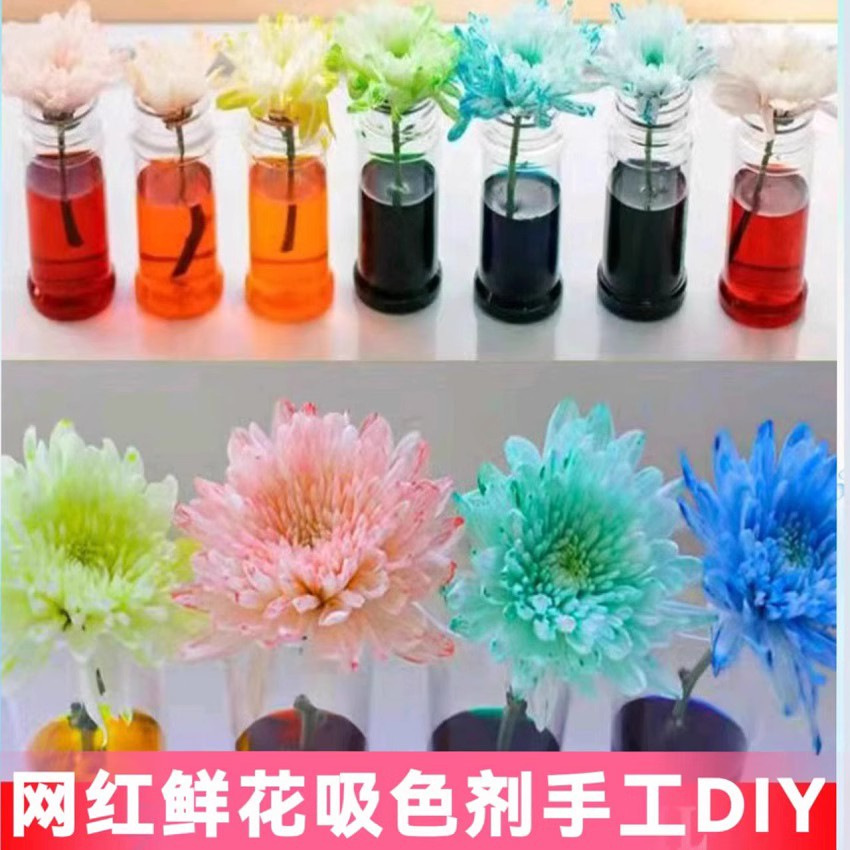可利美鲜花专用吸色剂花束马卡龙手工蝴蝶兰康乃馨玫瑰花艺染色剂