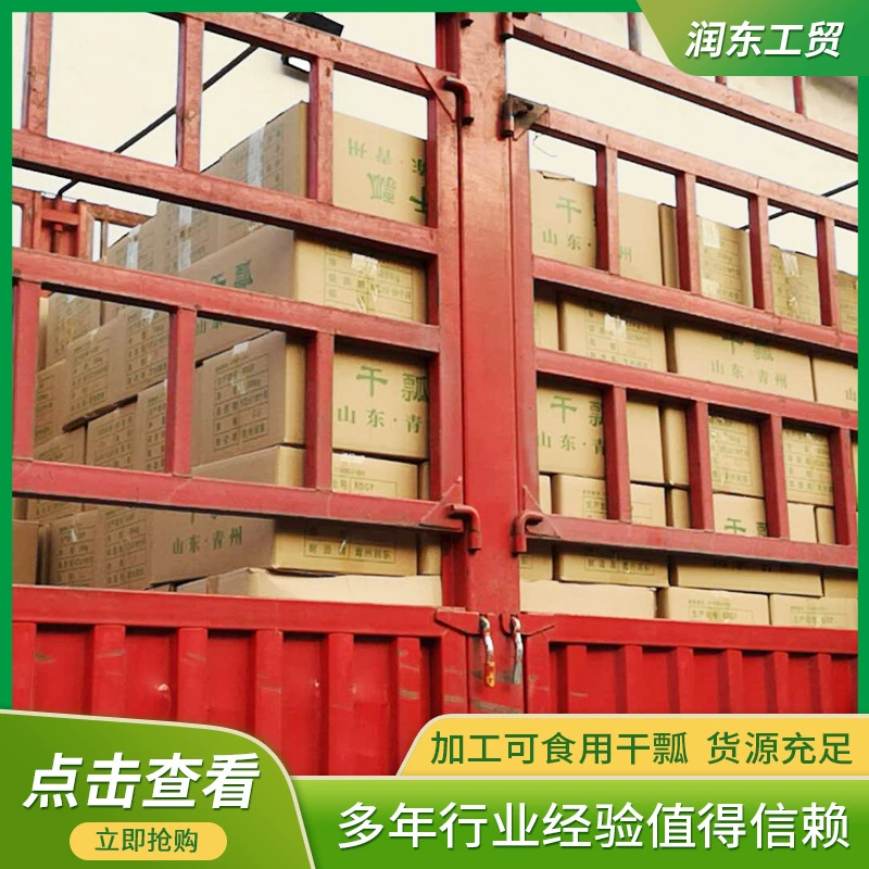 Большое количество оптовых полосок тыквы Сухие обезвоженные овощи Сухие товары для поддержки доставки образцов пищевых продуктов