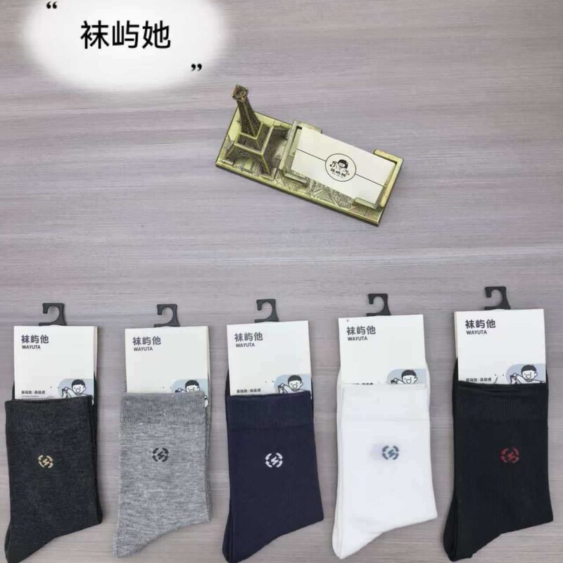 Men's and Women's Socks, Casual Socks Wholesale, Business Socks for Middle-Aged and Young Adults, Simple Style, Stall-Selling Supply, Mid-High Tube Socks Wholesale