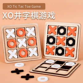 跨境木制XO三连井字棋儿童早教益智娱乐休闲对战桌游积木玩具批发