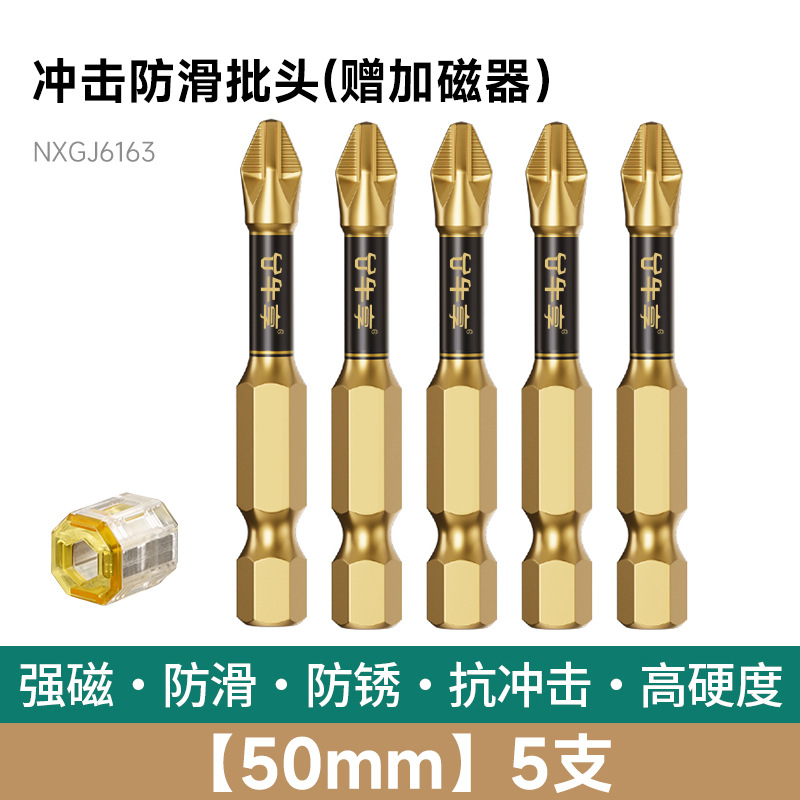 taladro eléctrico antideslizante magnético fuerte cabeza de alimentación de tornillo eléctrico anti-impacto multifuncional cabeza de alimentación de tornillo eléctrico de alto torque