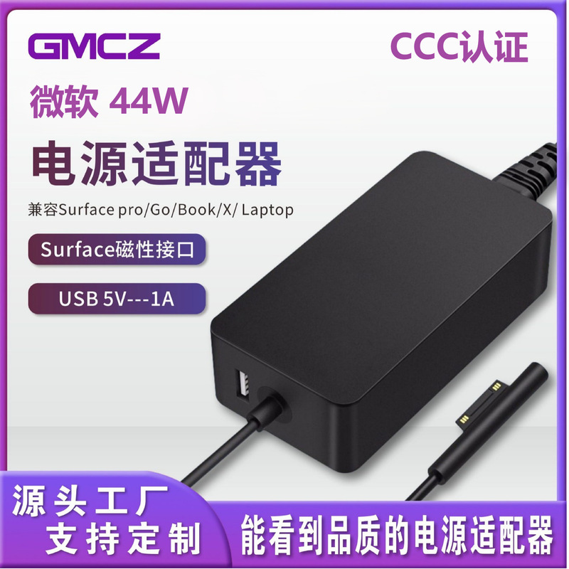 3C certification 44W for Microsoft notebook power adapter Surface Pro3/4/5/6/7/8 tablet