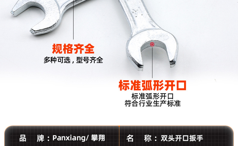 双头开口扳手_03_10.jpg