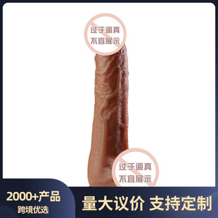 Mystery Gun King Simulation Poly Swish Swing up vibration cannon to warm up women's sexual supplies fake penis