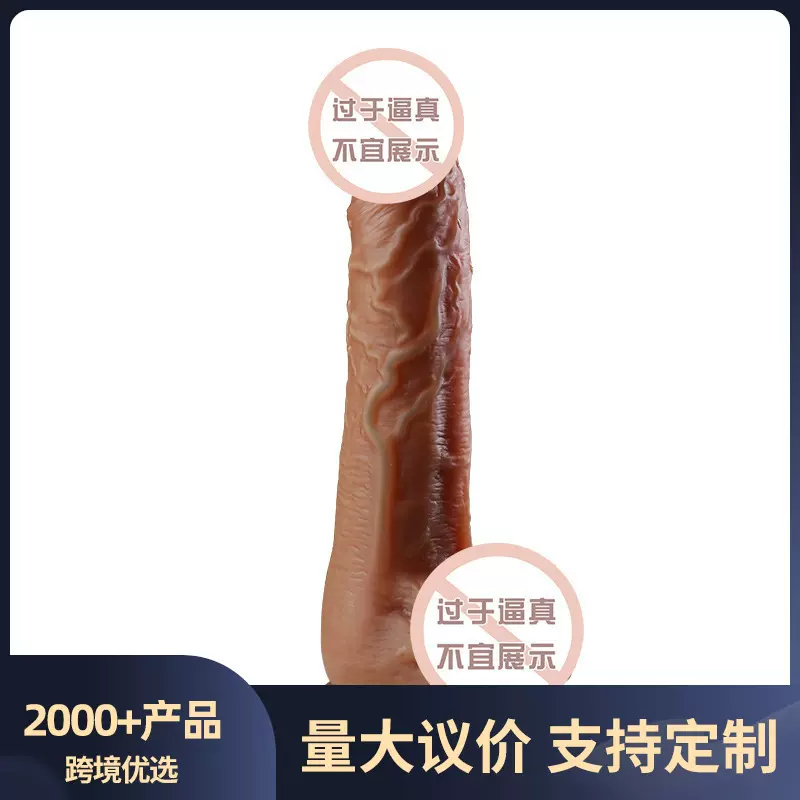 谜姬炮王仿真阳具伸缩摇摆震动炮机加温女用成人情趣性用品假阴茎